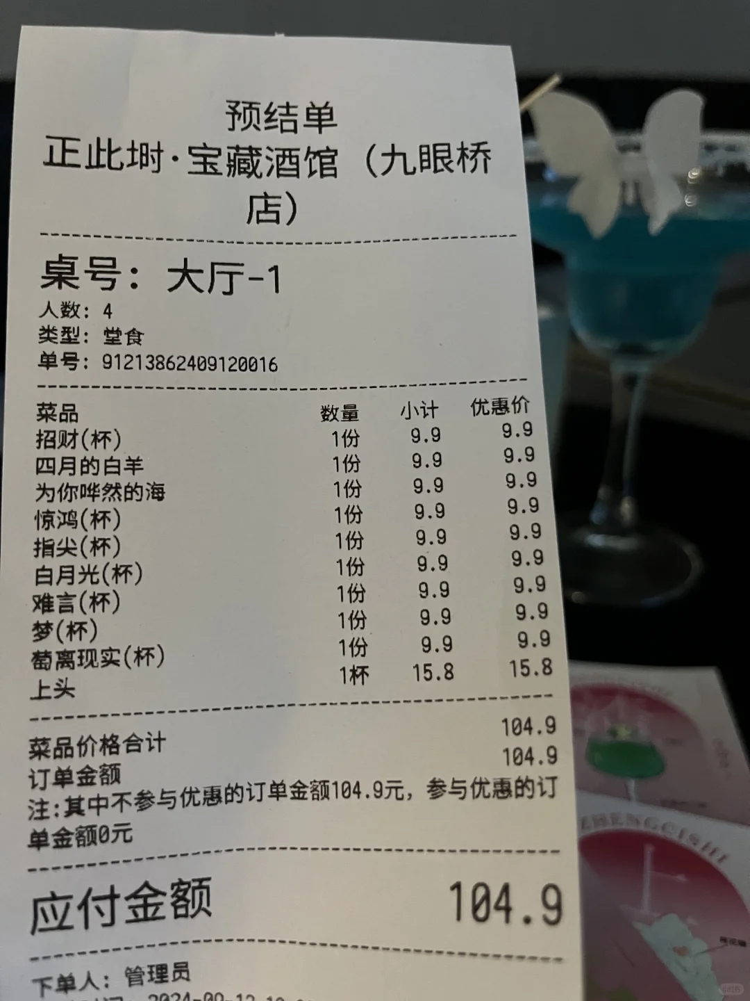 真心建议：开小酒馆不要做太多无用功