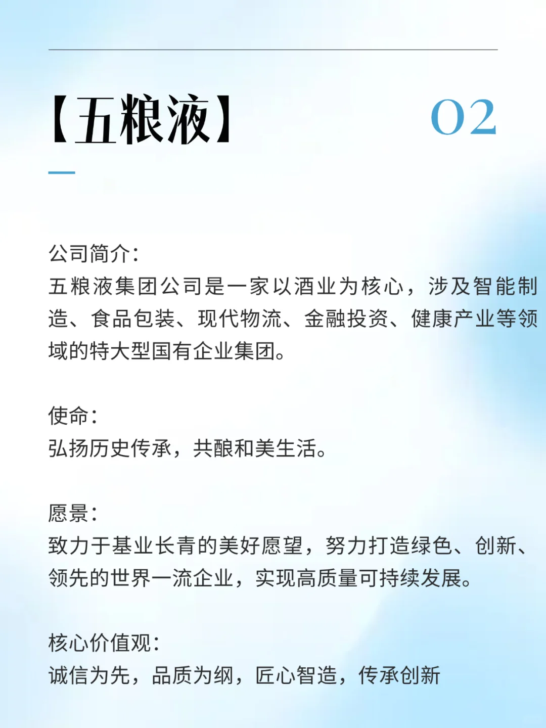 100家全球企业系列|使命愿景价值观酒水饮料