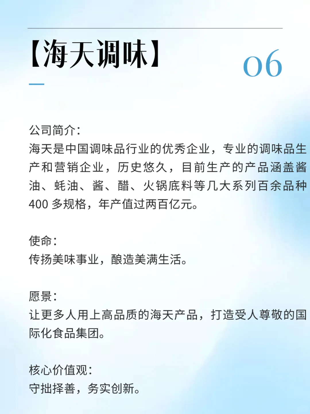 100家全球企业系列|使命愿景价值观酒水饮料