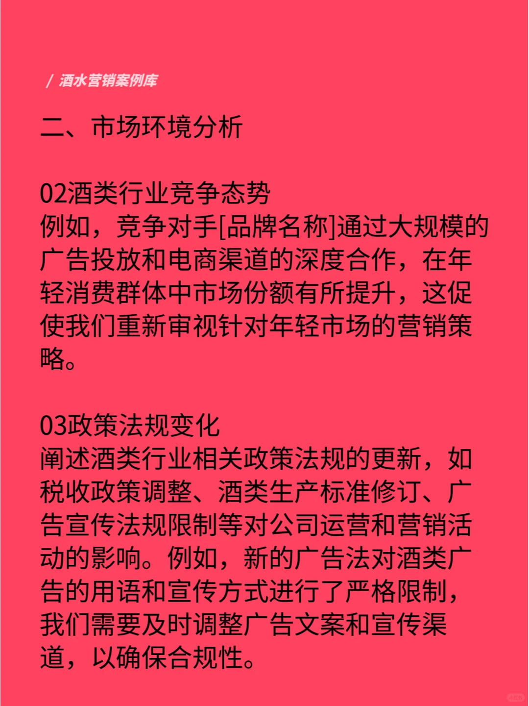 酒类销售2024年终工作总结报告（收藏备用）