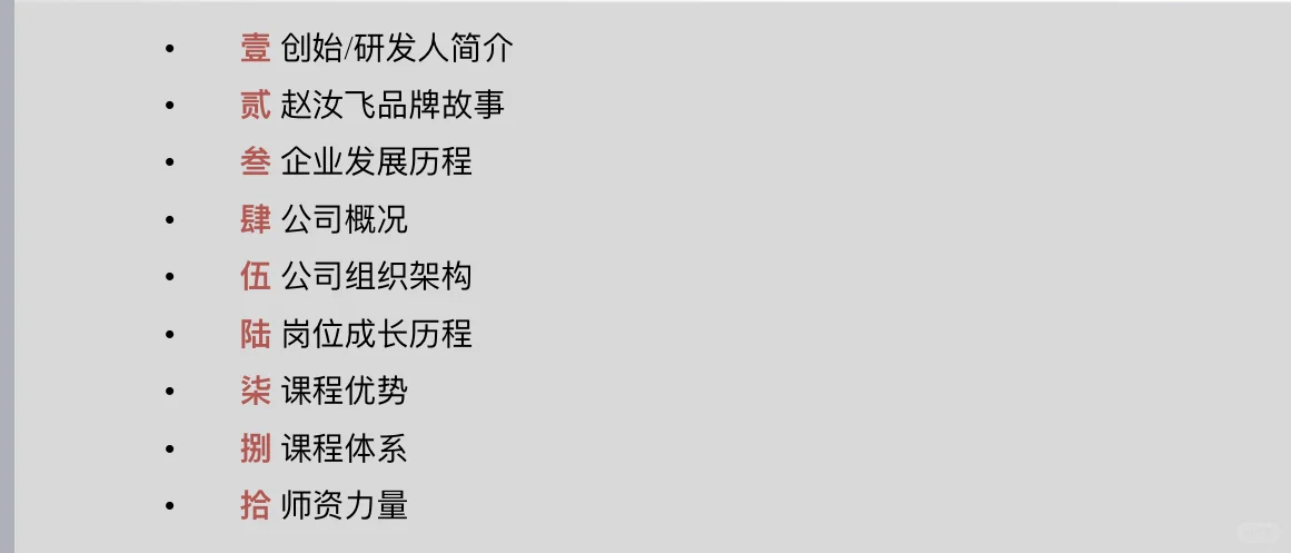 教培行业的企业文化