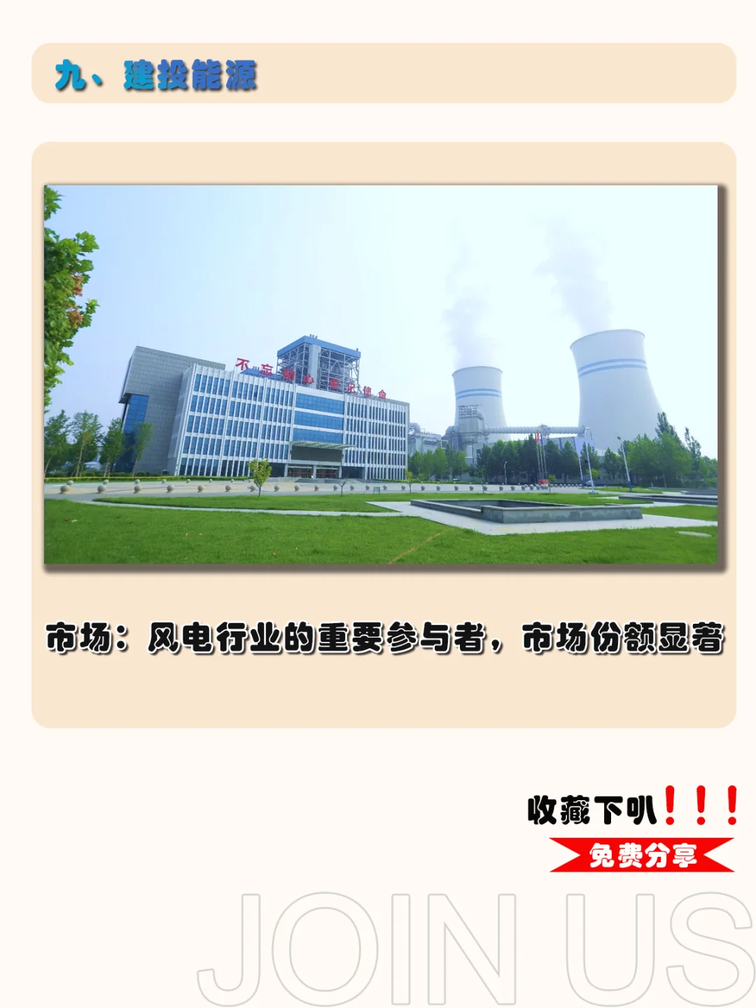 风电行业十大龙头企业，你知道么？