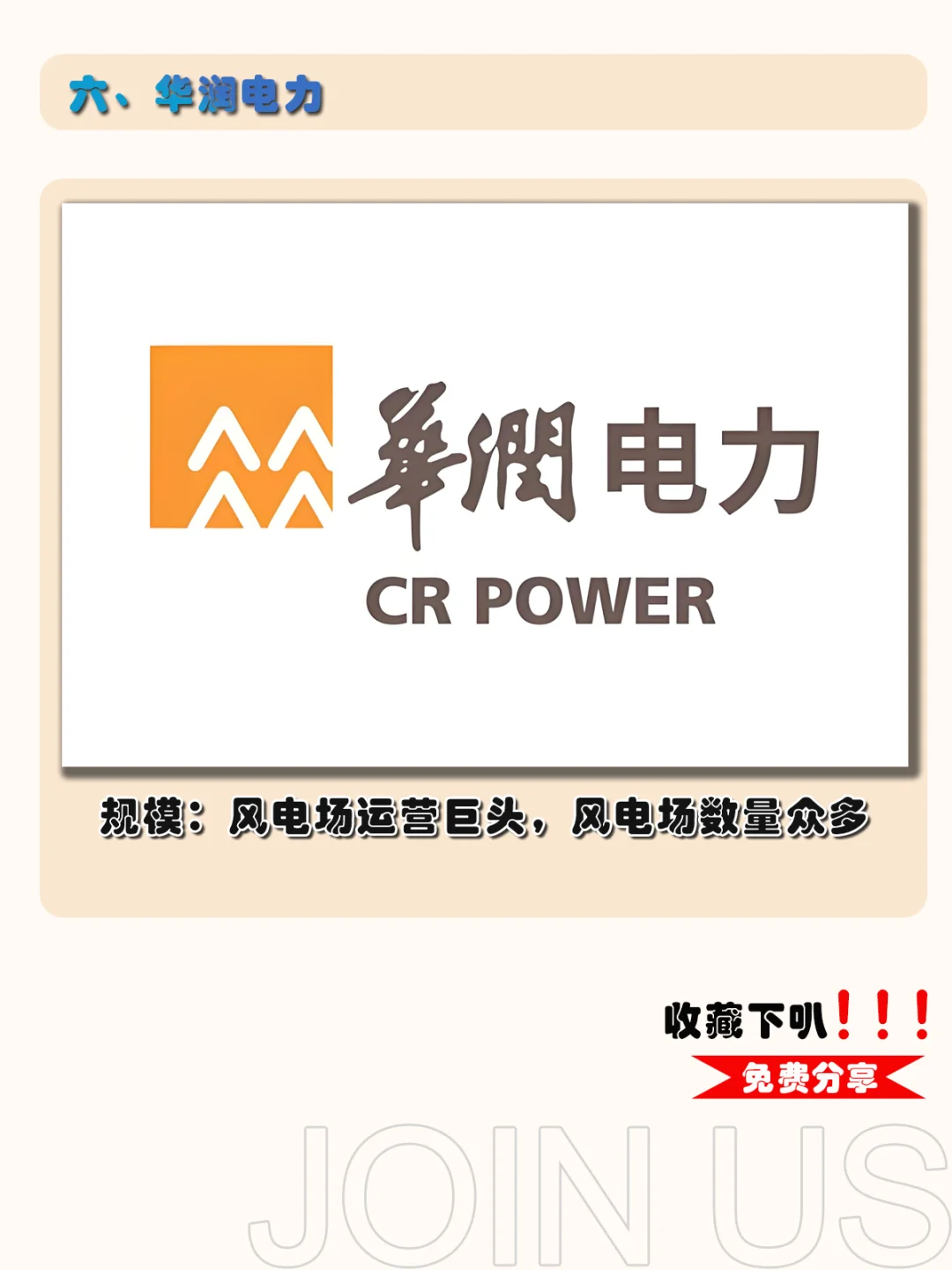 风电行业十大龙头企业，你知道么？