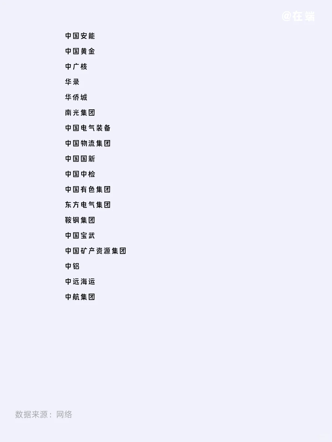 ? 98家实业类央企|工作选择UPUP!