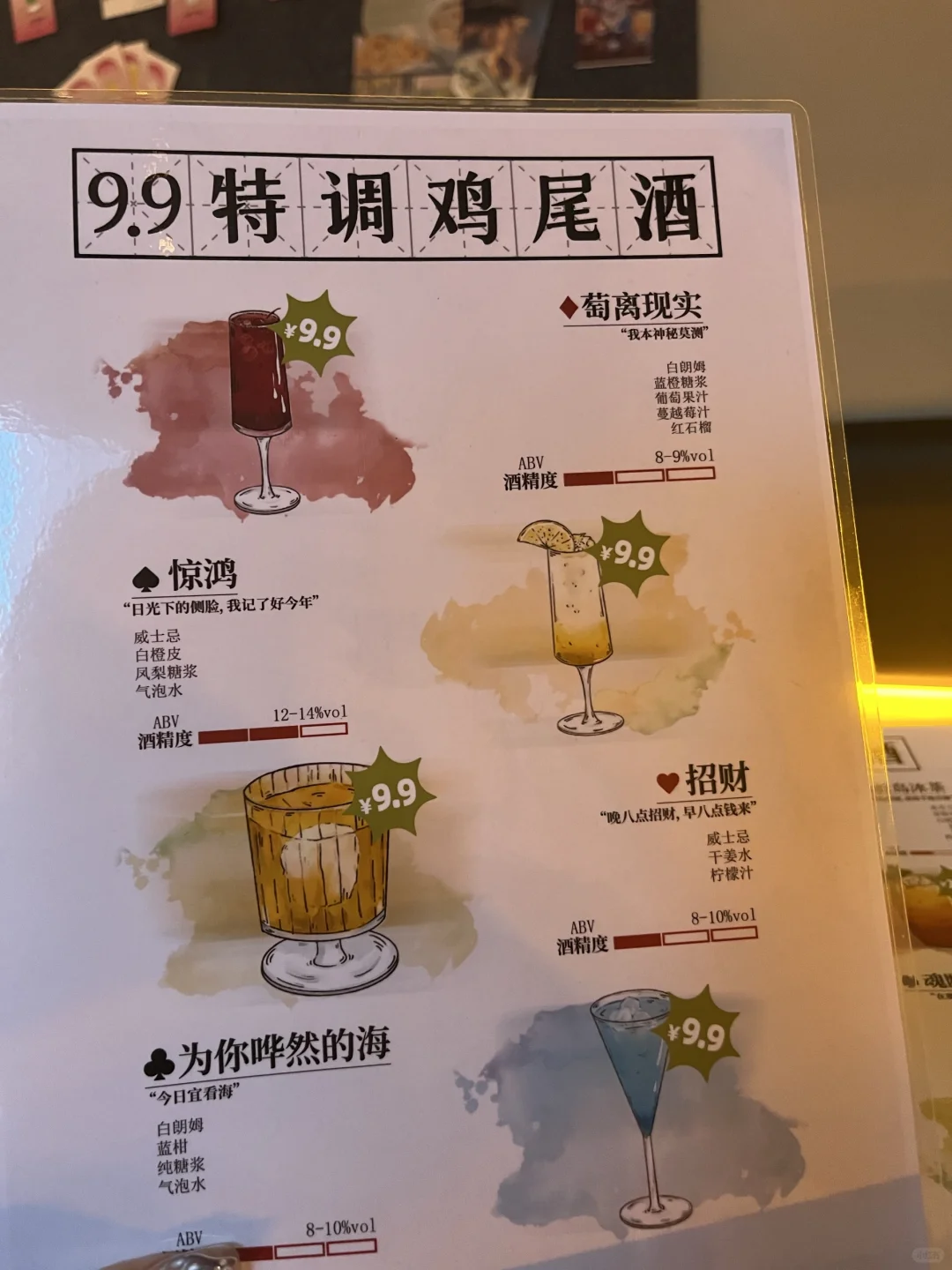 真心建议：开小酒馆不要做太多无用功