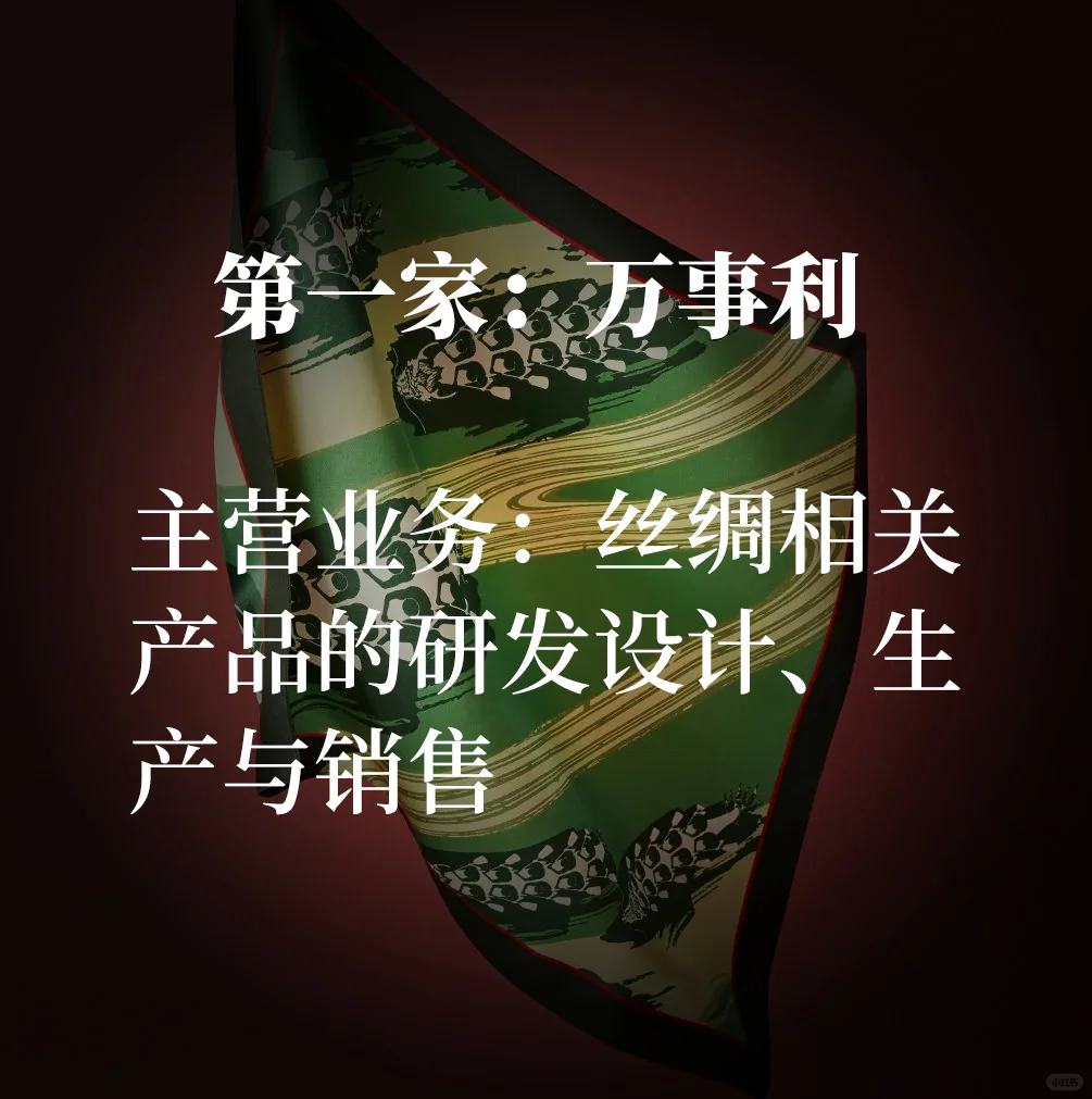 中国5大纺织服装行业龙头 ?
