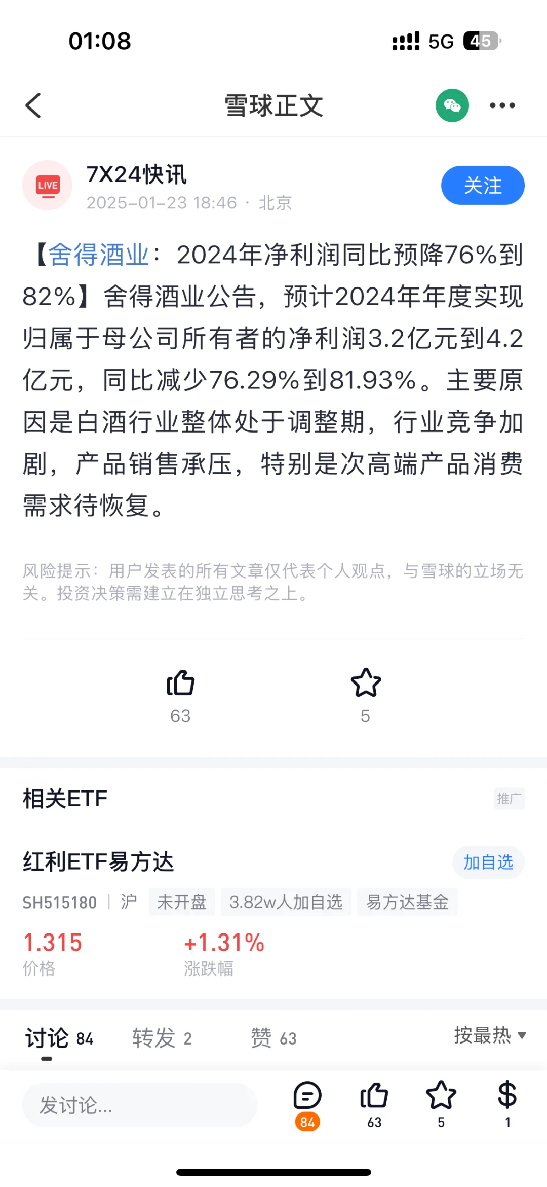 白酒是真的卖不动了