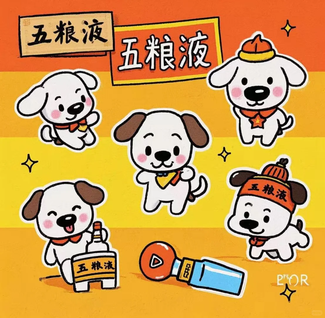 ?‍?五粮液×线条小狗联名表情包，萌趣出圈