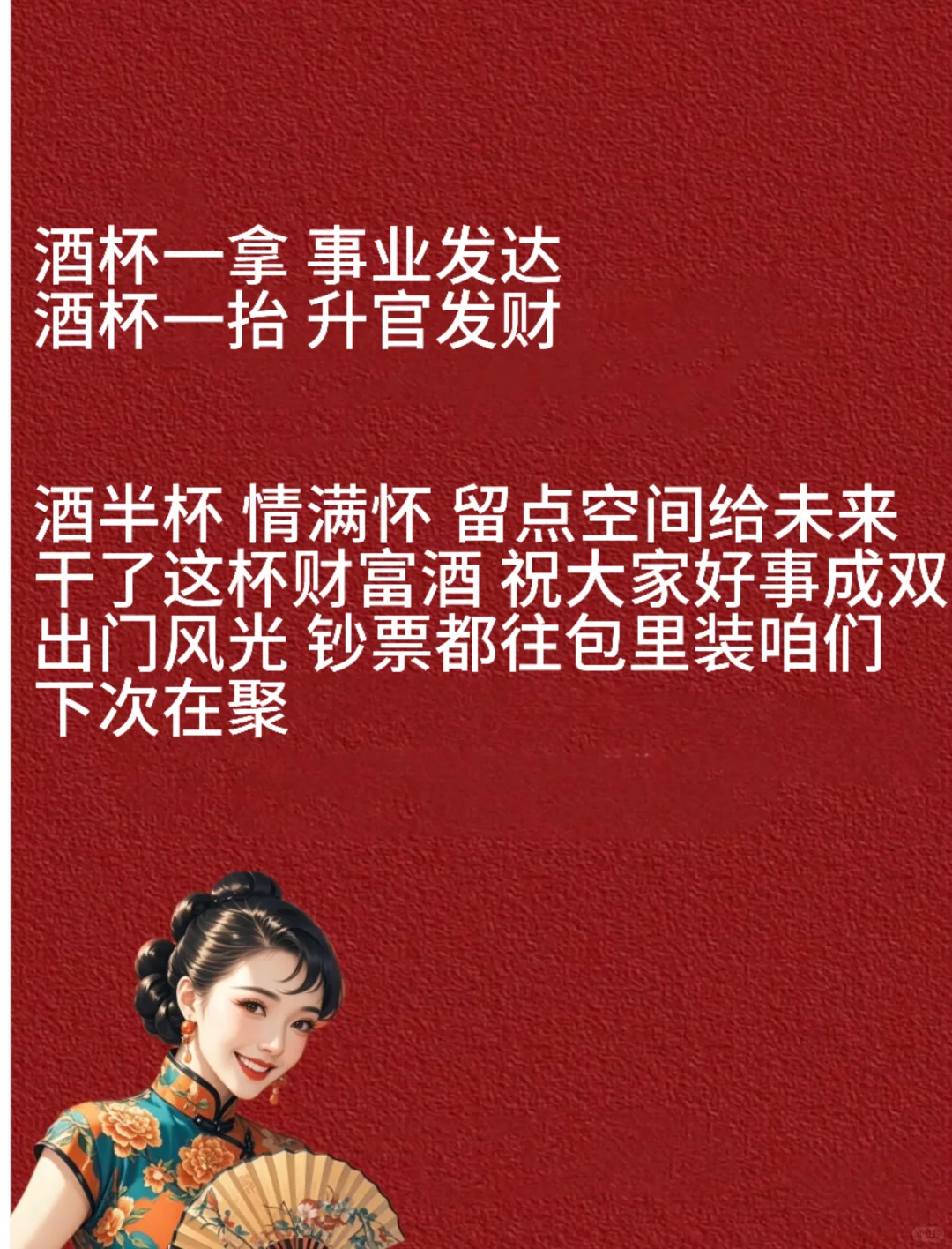 ?卖酒人 一定要知道的 气氛语录?
