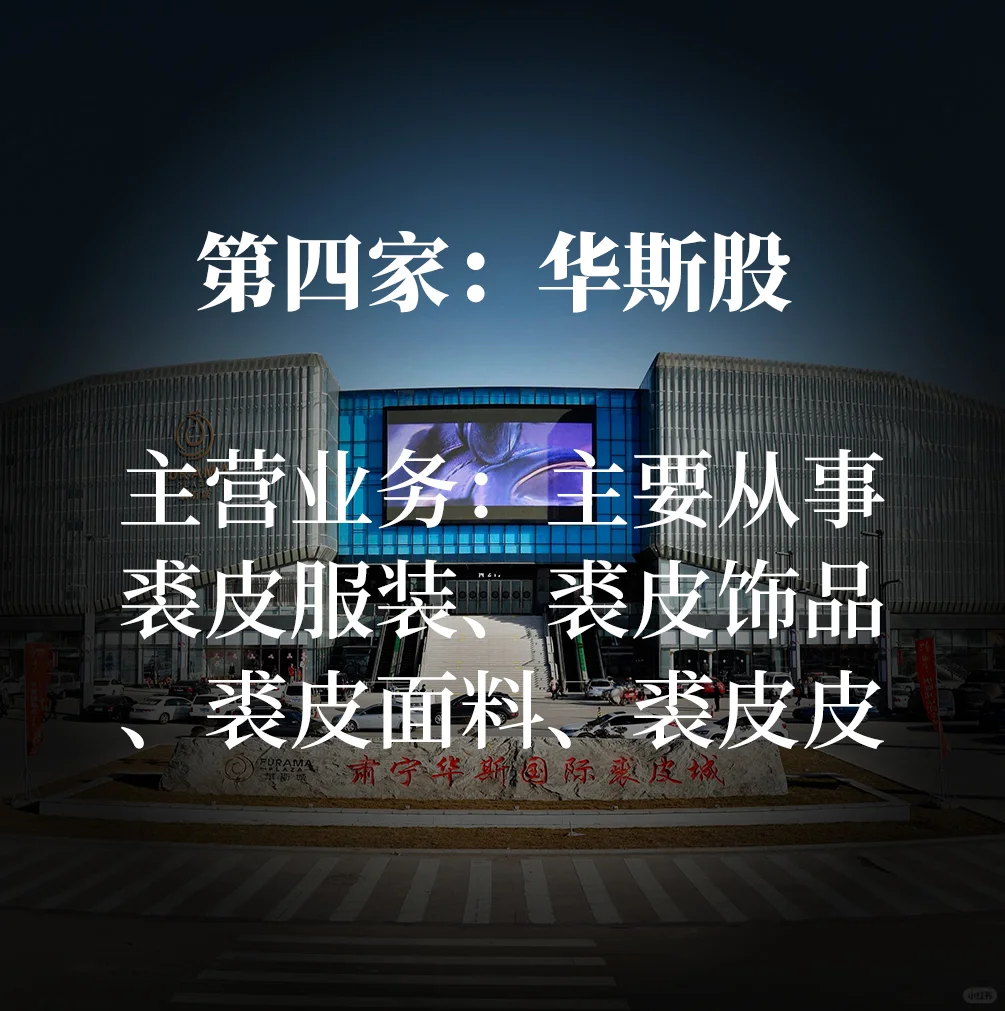 中国5大纺织服装行业龙头 ?