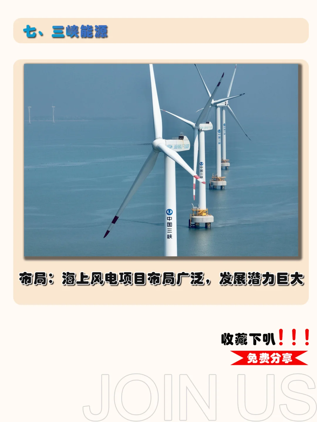 风电行业十大龙头企业，你知道么？