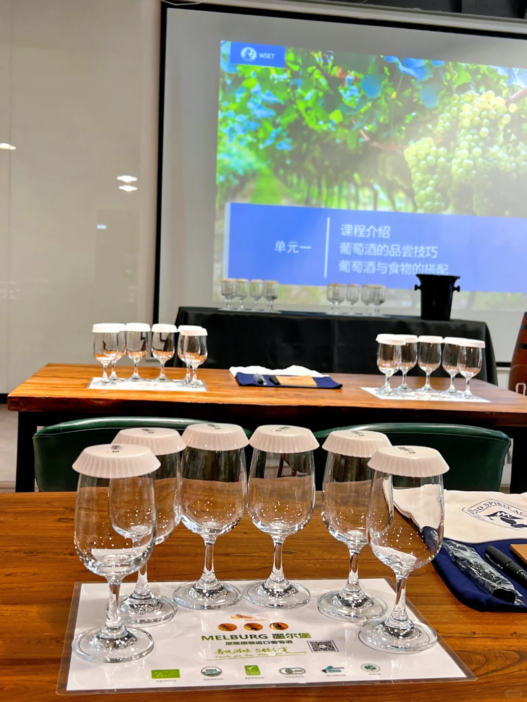 WSET? | 拿下二级品酒师