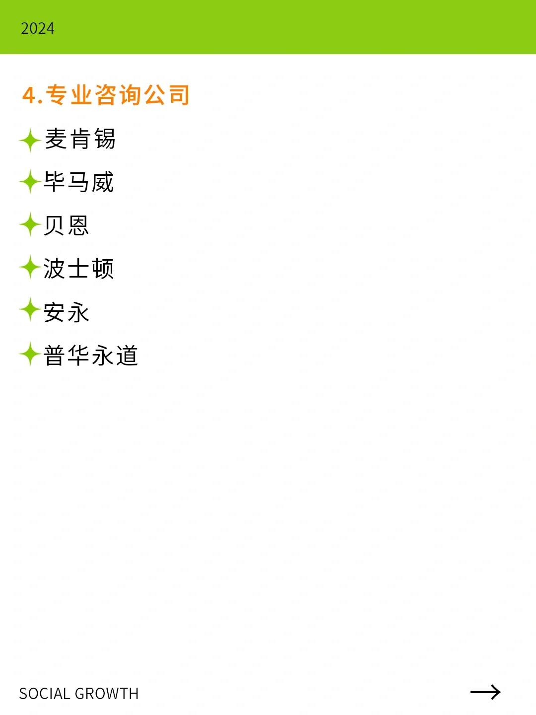 创业必看｜创业玩的就是信息差