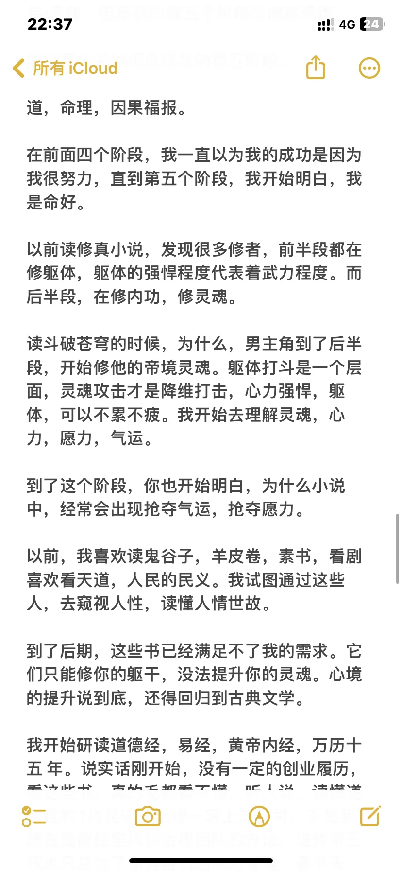白手起家，28岁开劳斯莱斯的学习心得