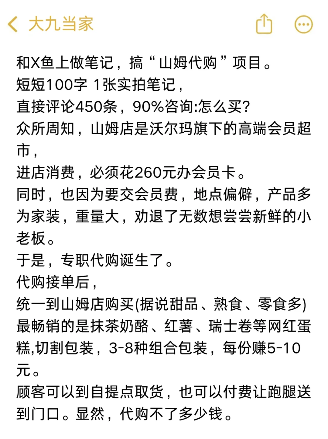 偏小众的赛道，年轻人来学