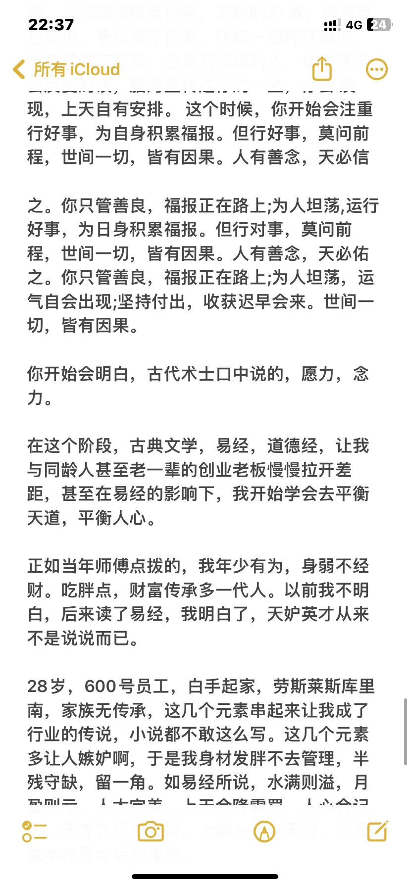 白手起家，28岁开劳斯莱斯的学习心得