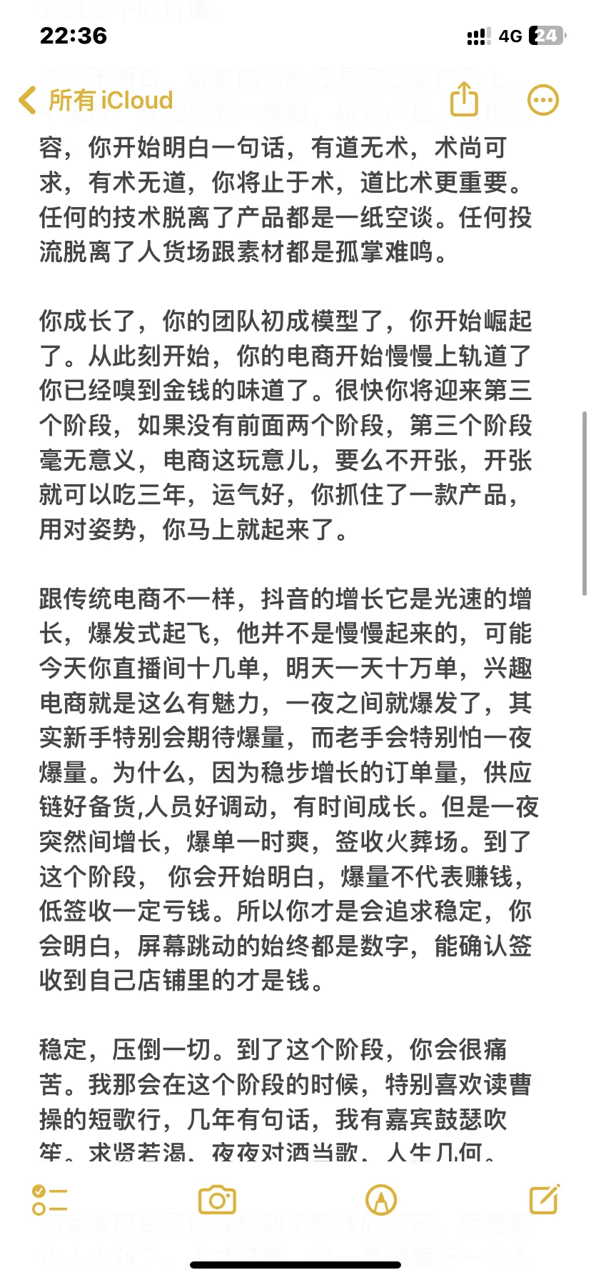 白手起家，28岁开劳斯莱斯的学习心得