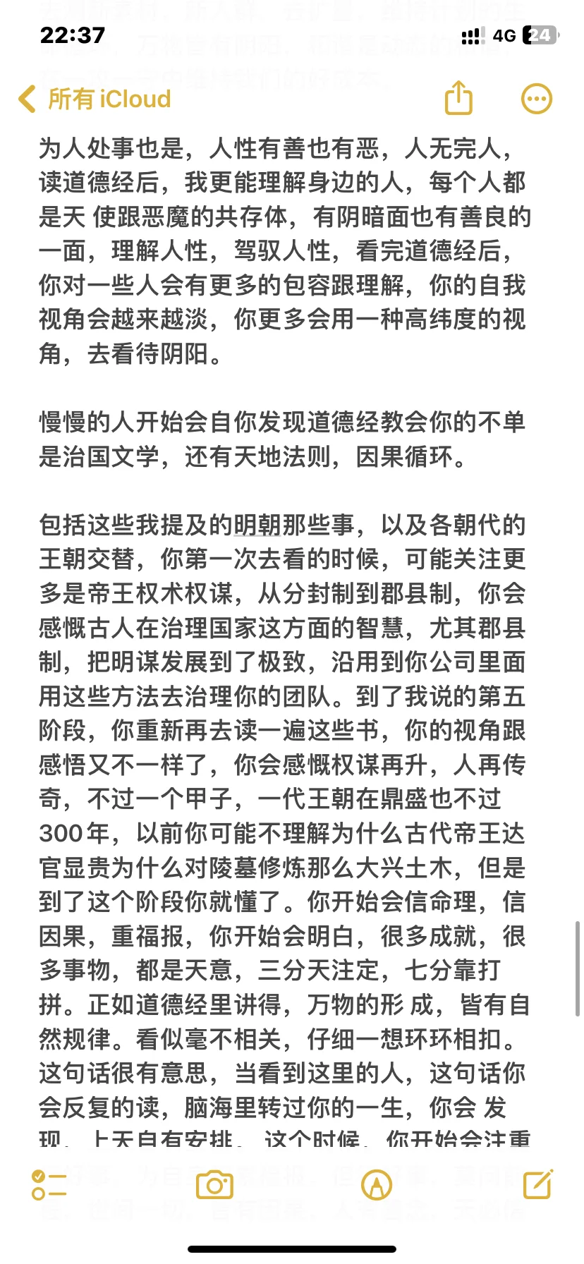 白手起家，28岁开劳斯莱斯的学习心得
