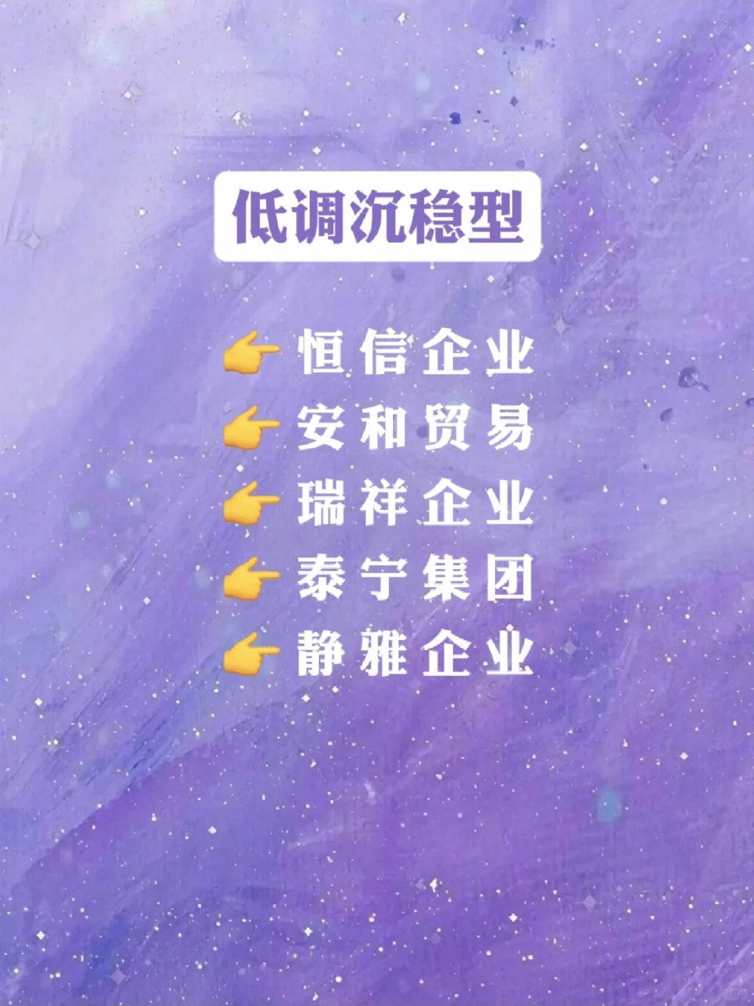 ?小说必备！商战公司名一网打尽?