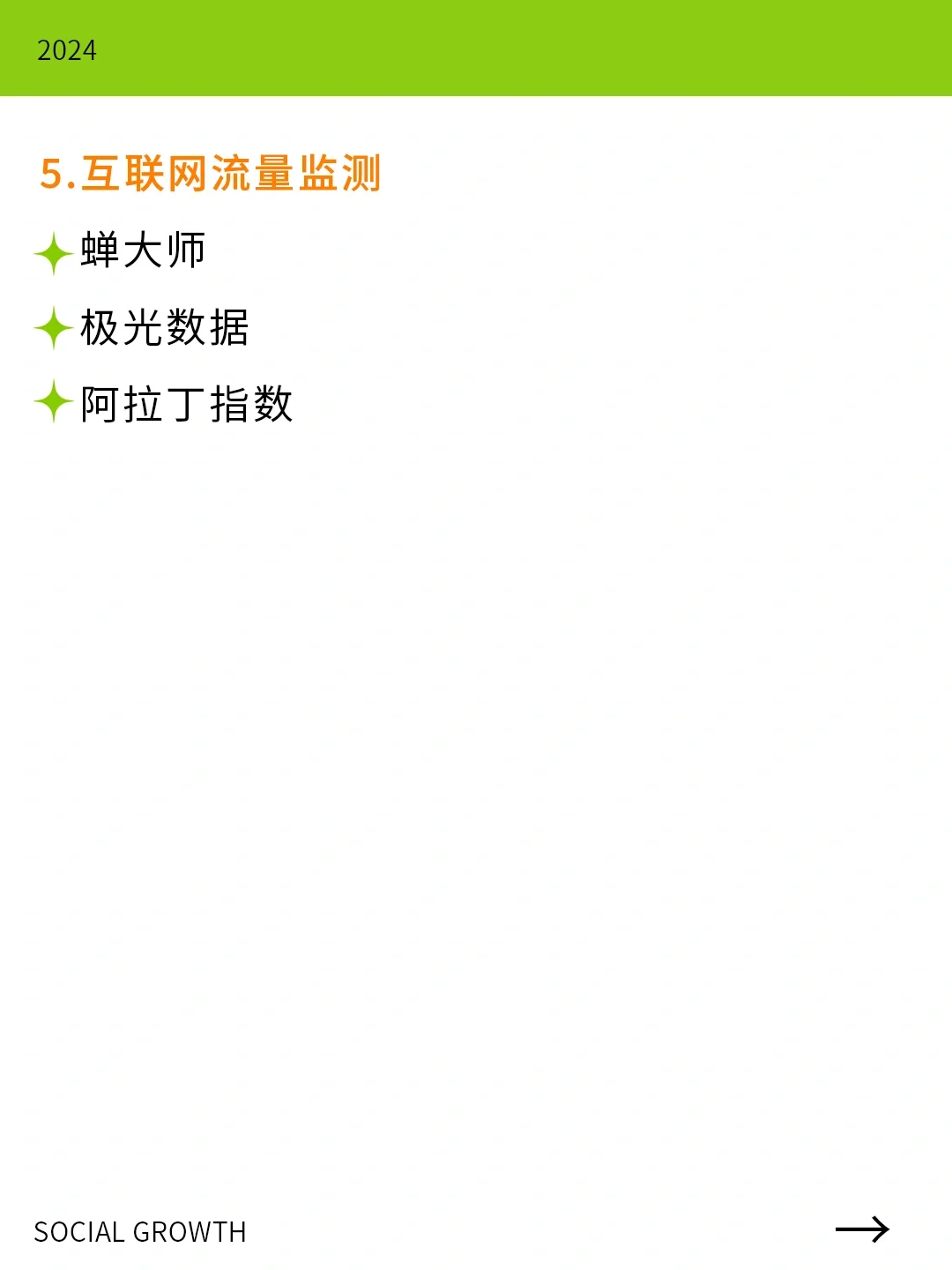 创业必看｜创业玩的就是信息差