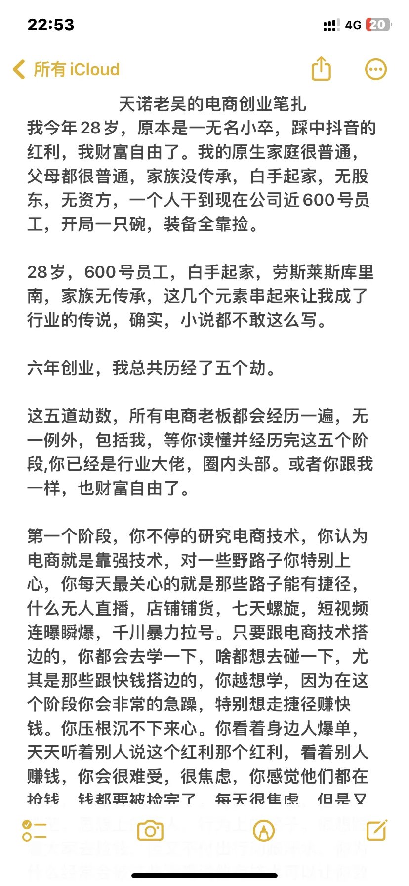 白手起家，28岁开劳斯莱斯的学习心得