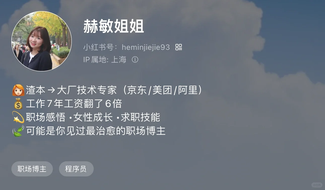 真心建议大家冲一冲新兴行业，工资高不内卷