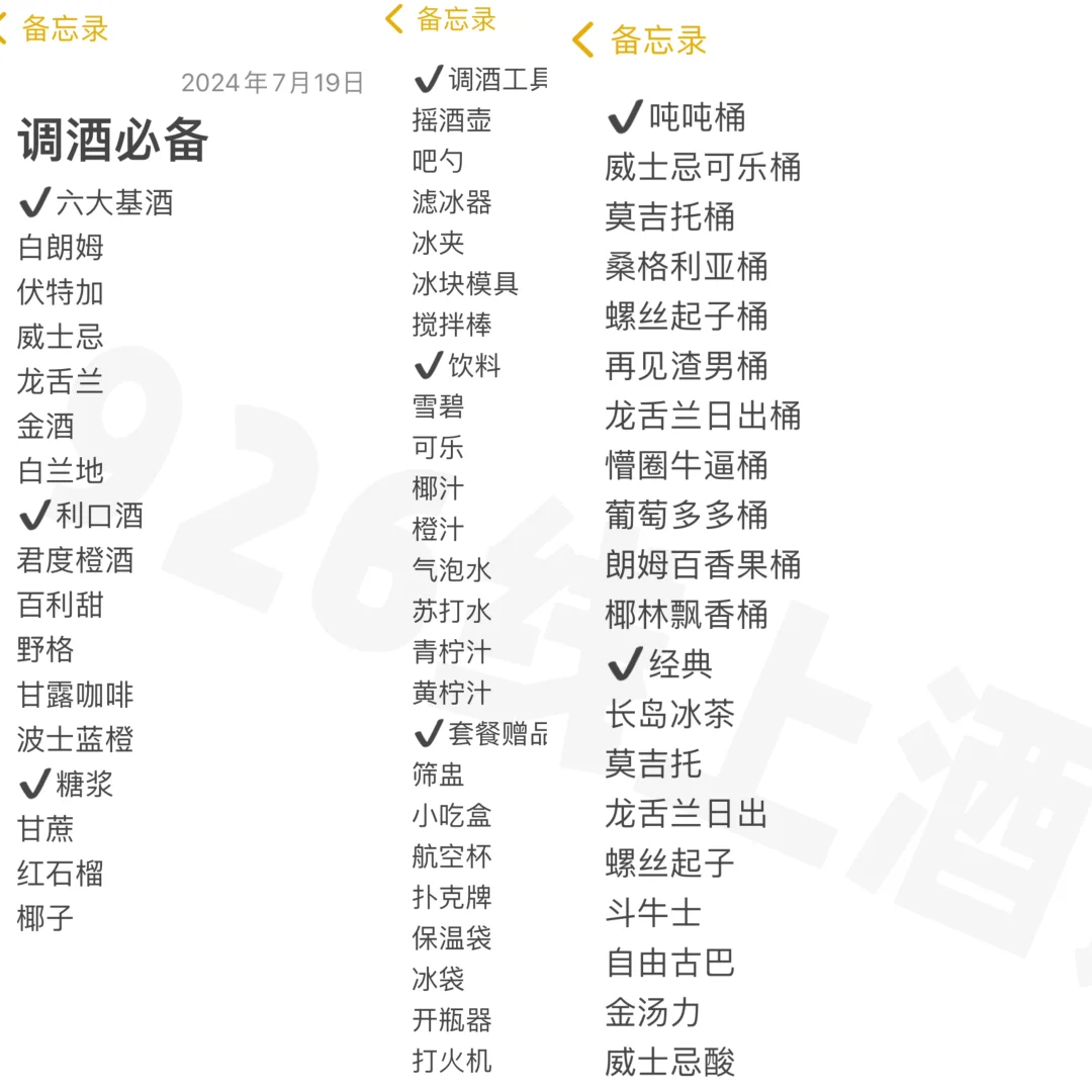 低成本打造线上小酒馆