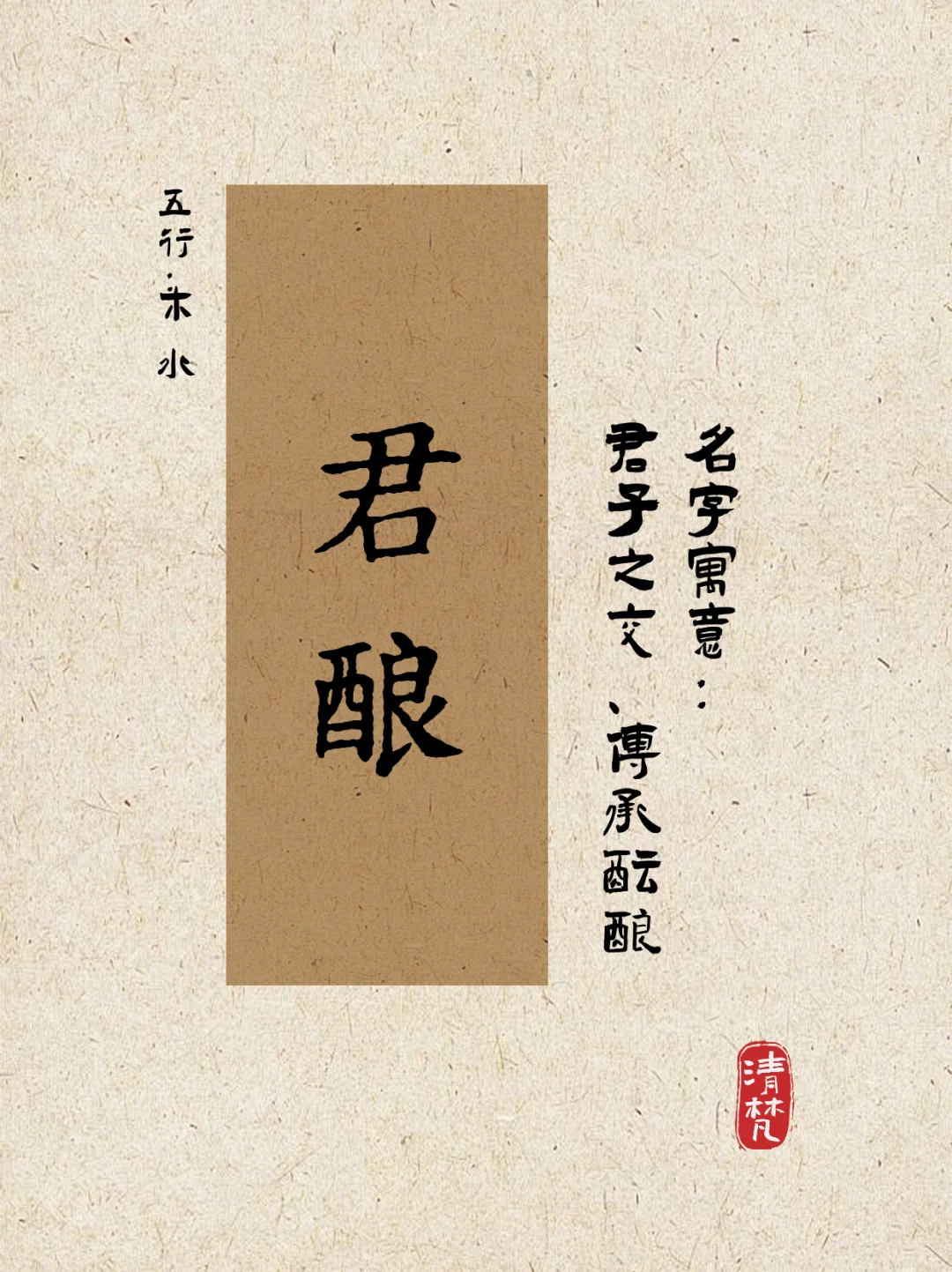 聚财生气的酒水商贸公司起名