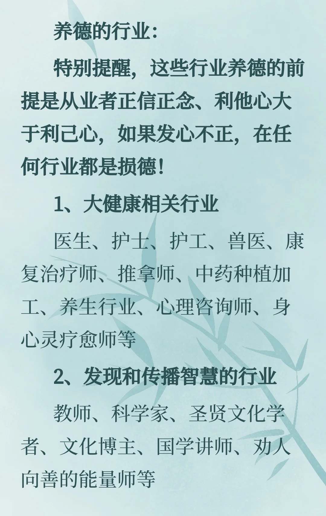 特别损德的行业vs非常积德的行业