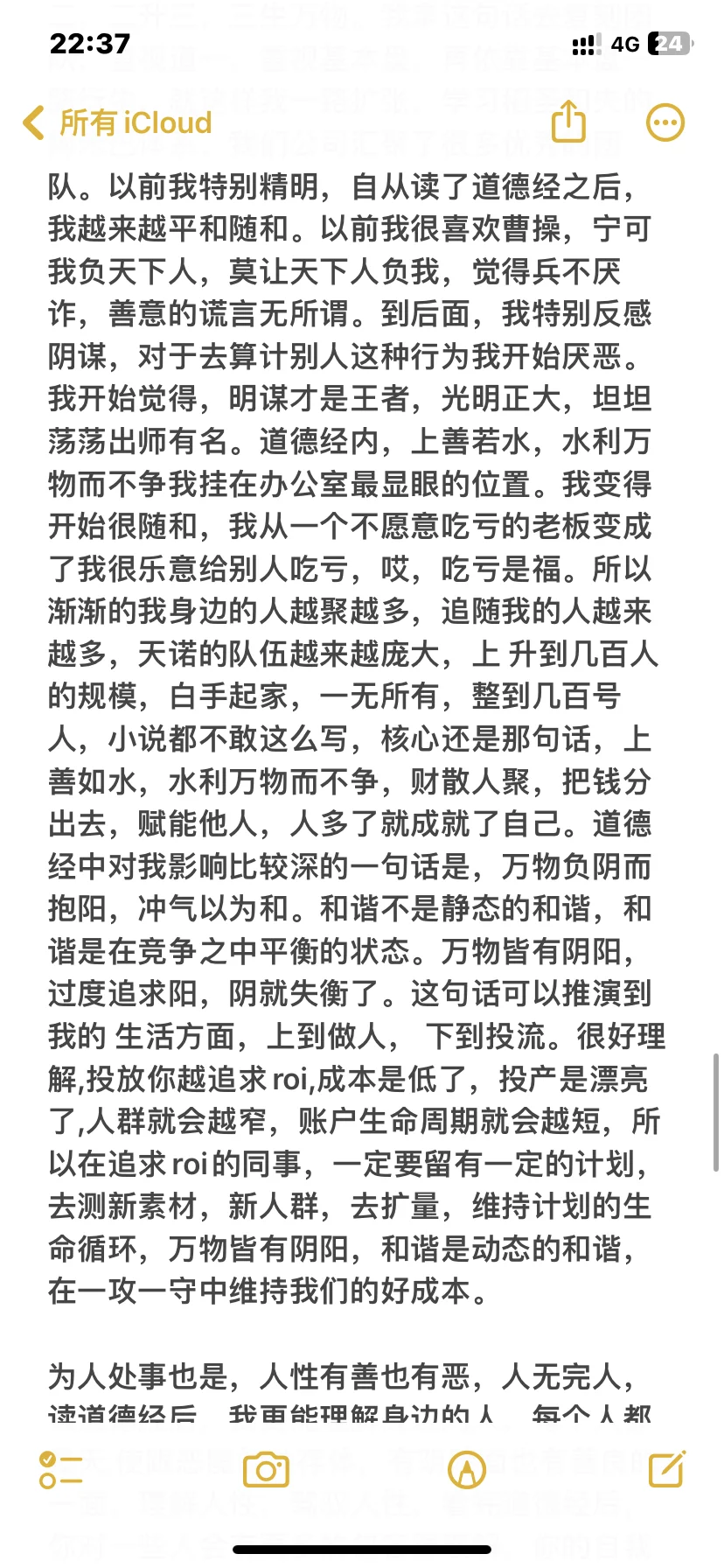 白手起家，28岁开劳斯莱斯的学习心得