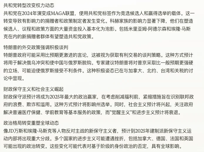 硅谷著名播客All In 2025第一播 信息量巨大