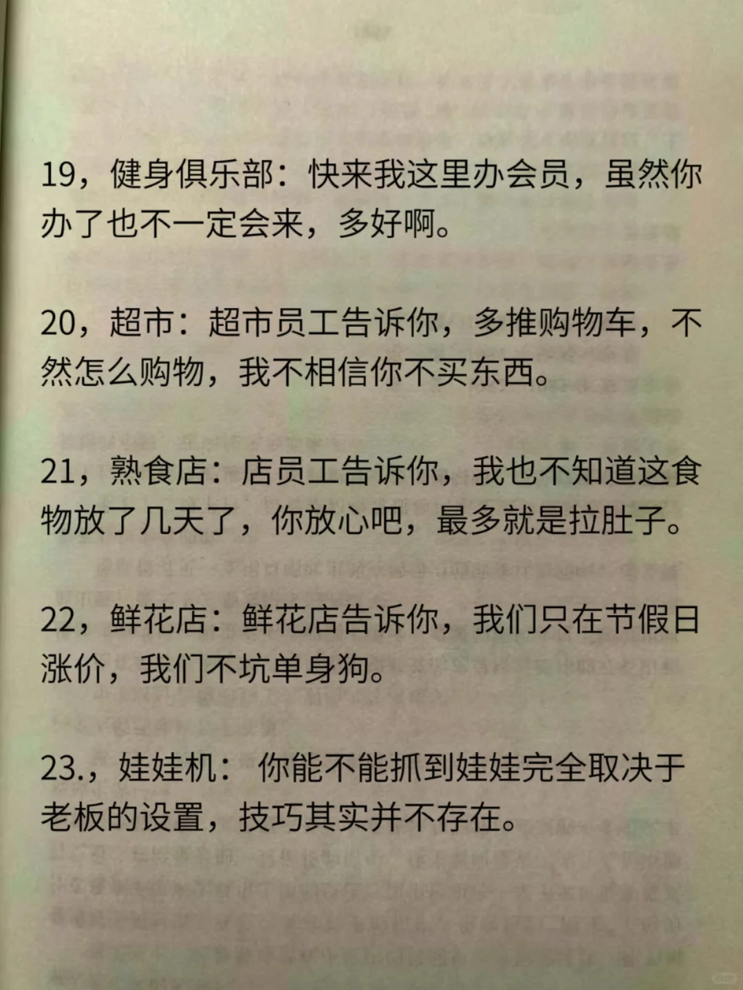 你不知道的行业秘密！踩了多少坑血泪教训！