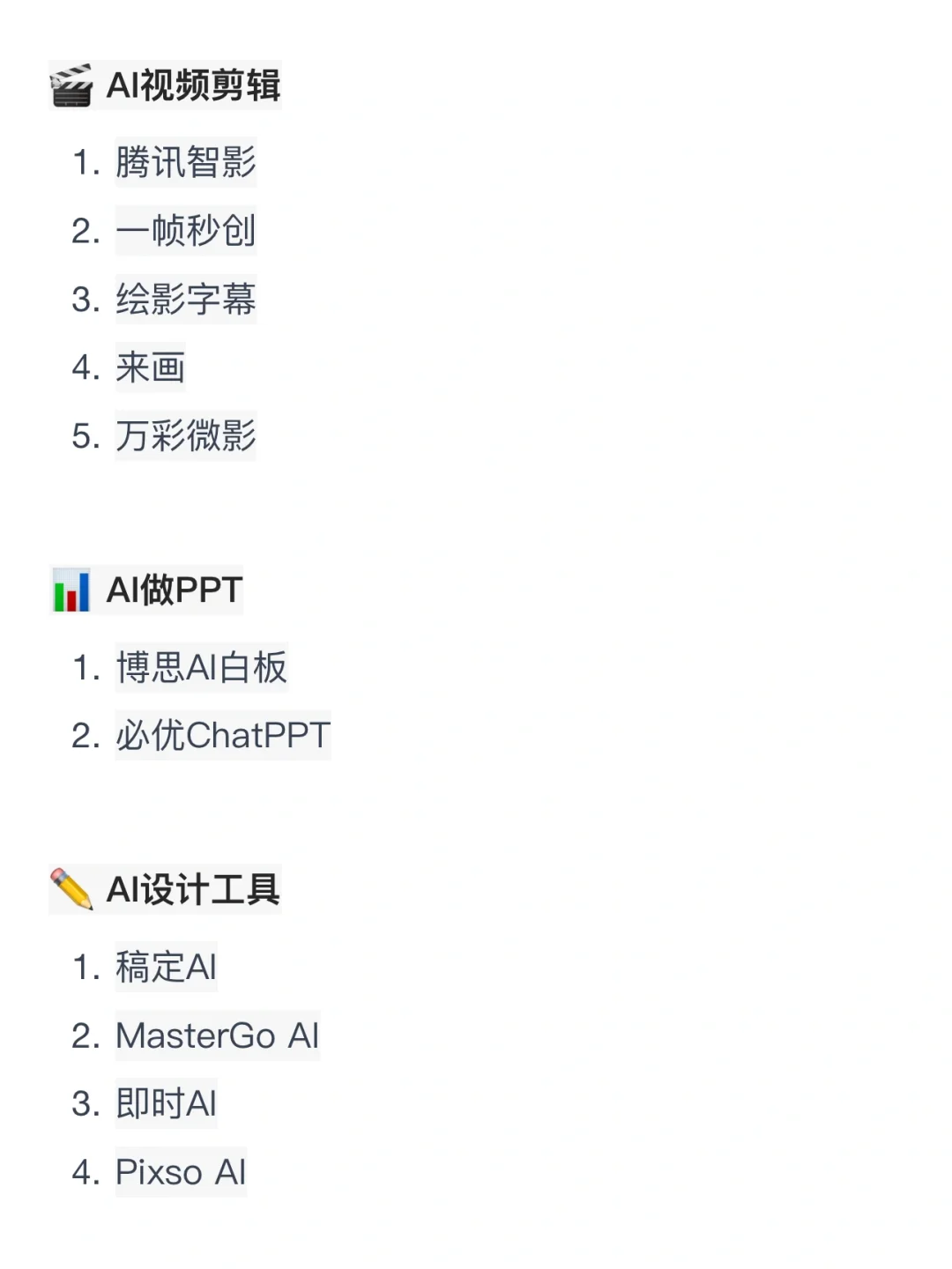 真心建议大家冲一冲新兴行业，工资高不内卷