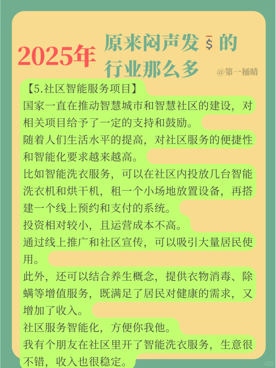2025年，原来闷声发?的行业那么多