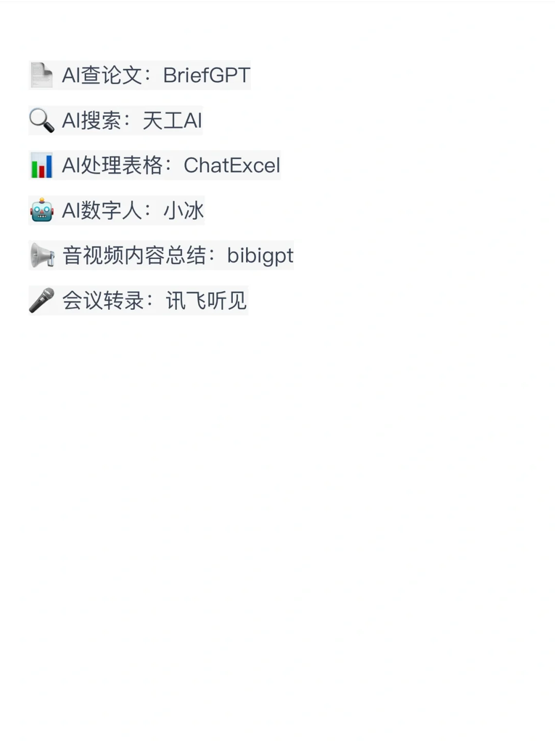 真心建议大家冲一冲新兴行业，工资高不内卷