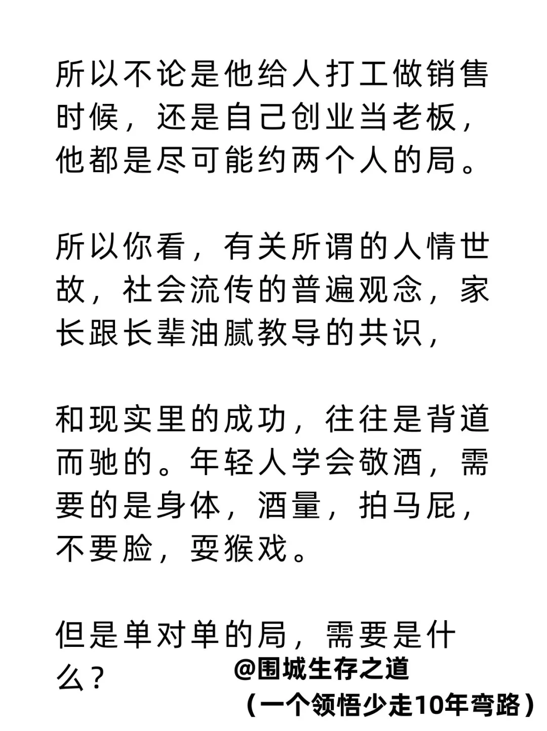 为什么现在的年轻人连敬酒都不会了？