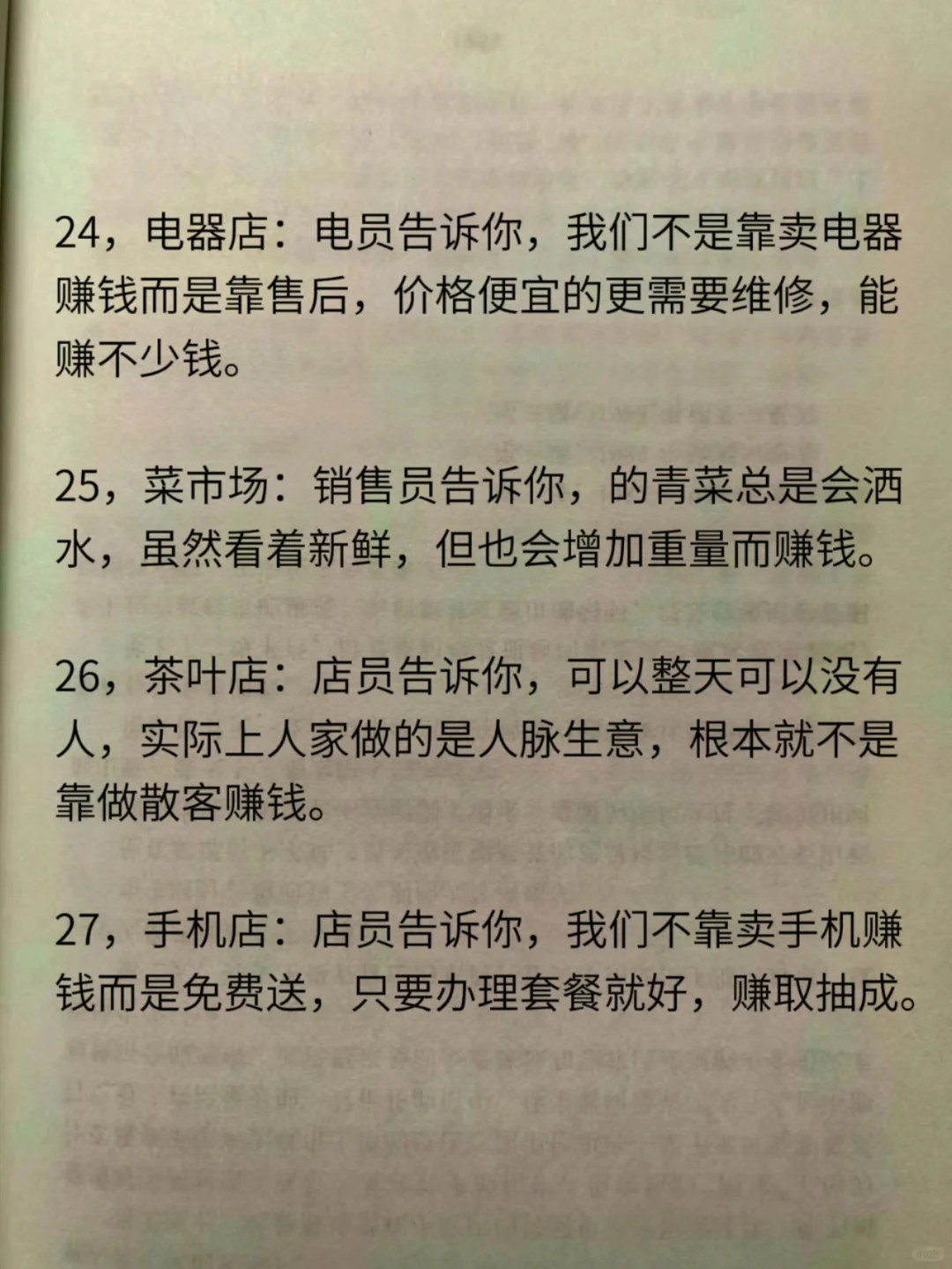你不知道的行业秘密！踩了多少坑血泪教训！