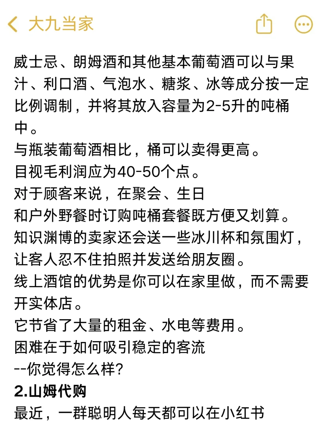 偏小众的赛道，年轻人来学