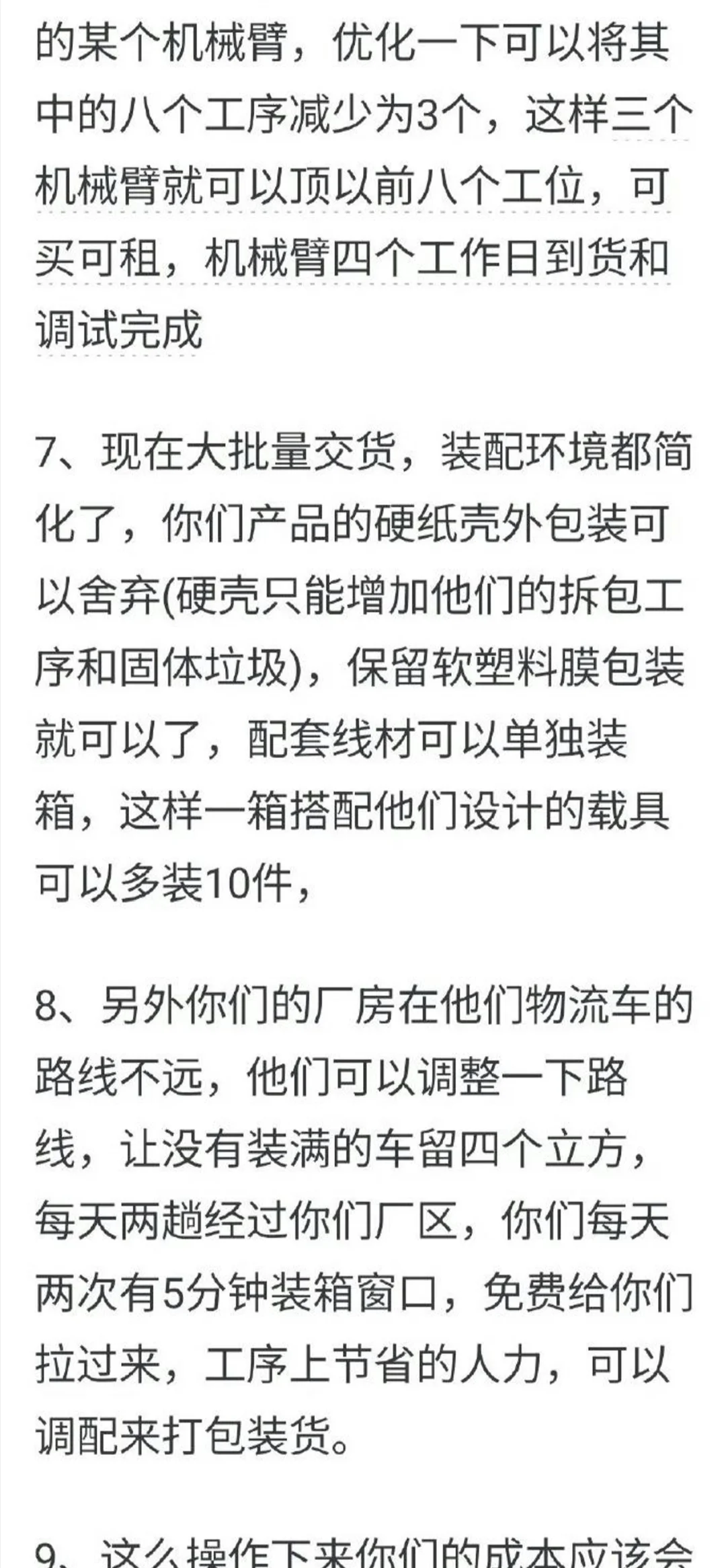 华为HUAWEI