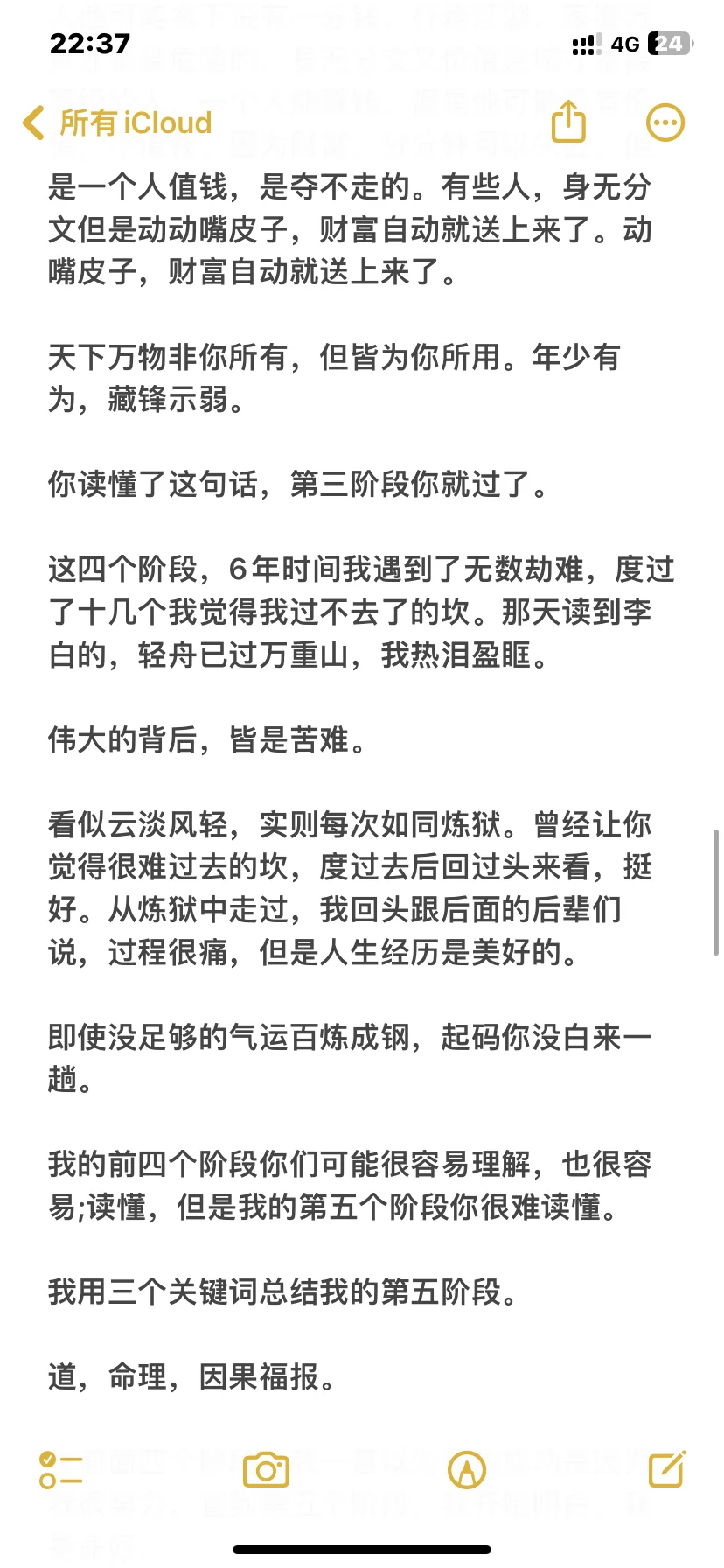 白手起家，28岁开劳斯莱斯的学习心得