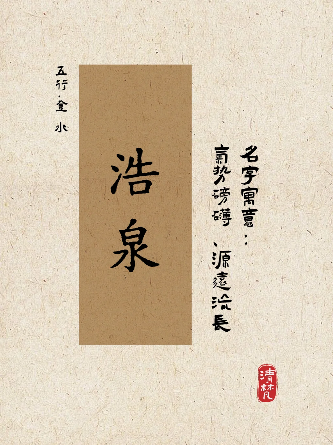 聚财生气的酒水商贸公司起名