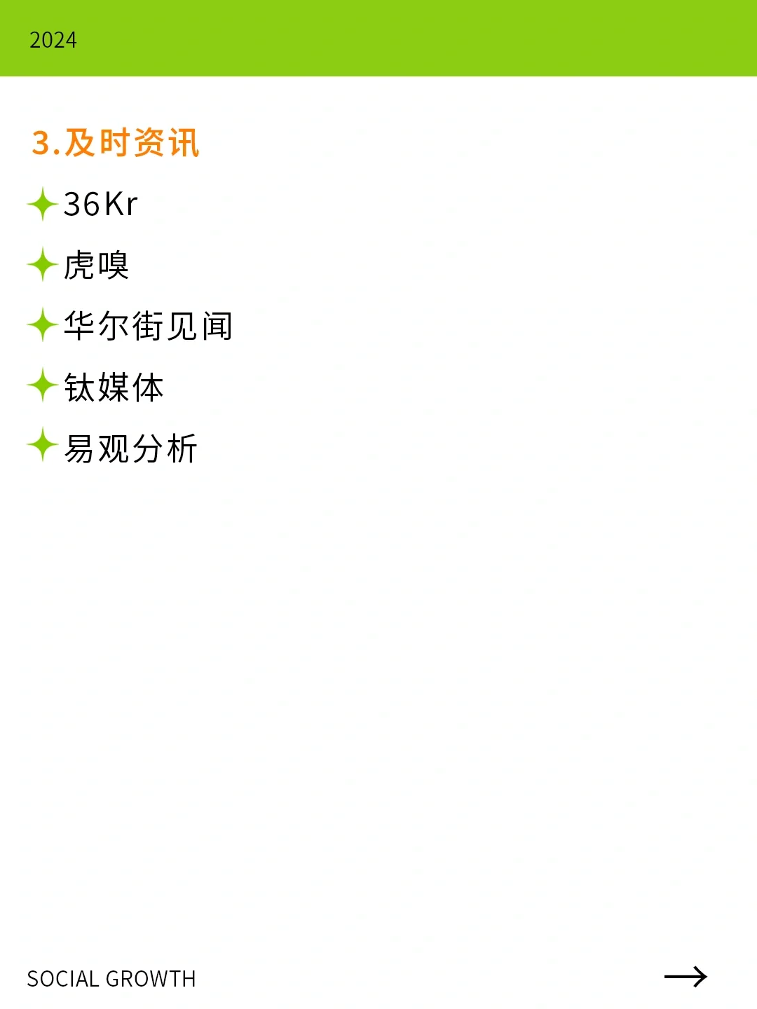 创业必看｜创业玩的就是信息差