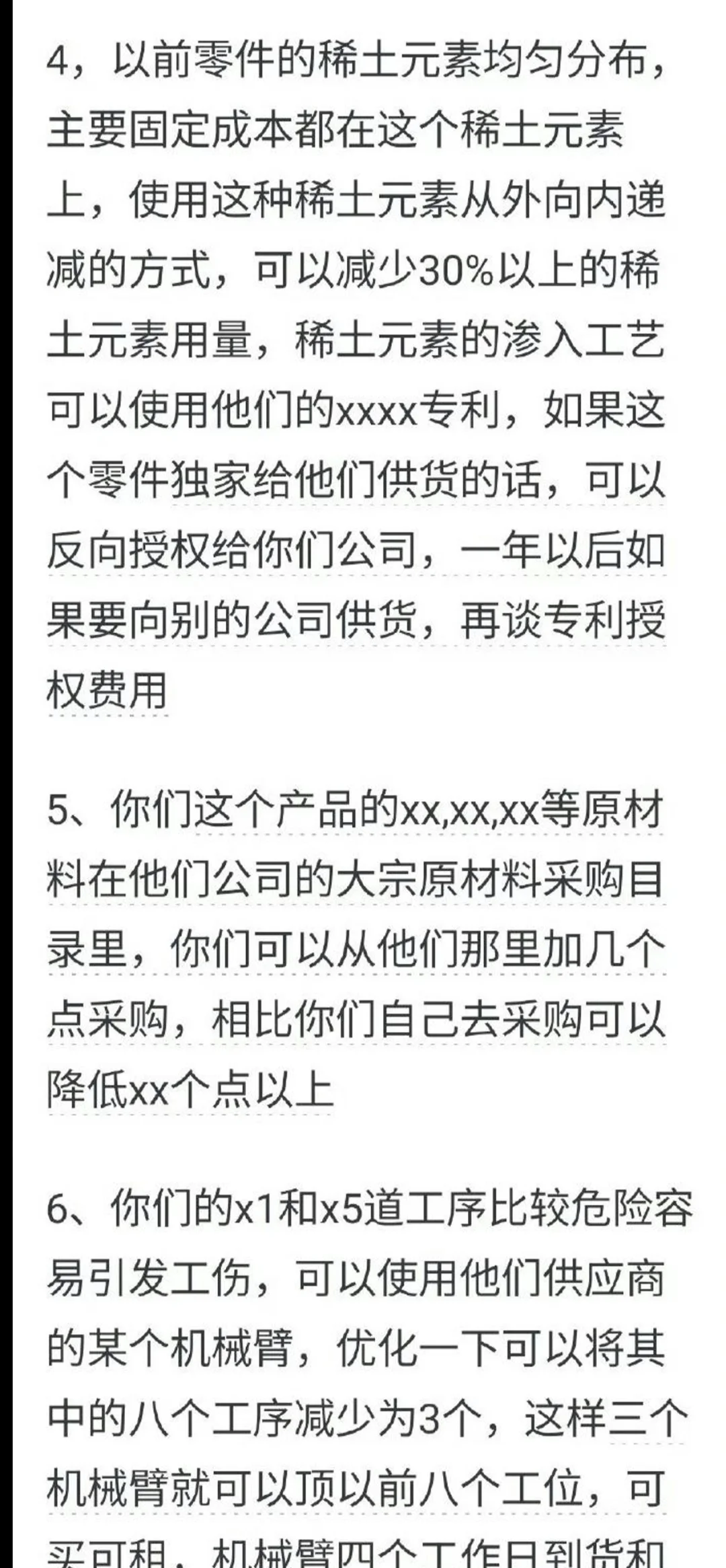 华为HUAWEI