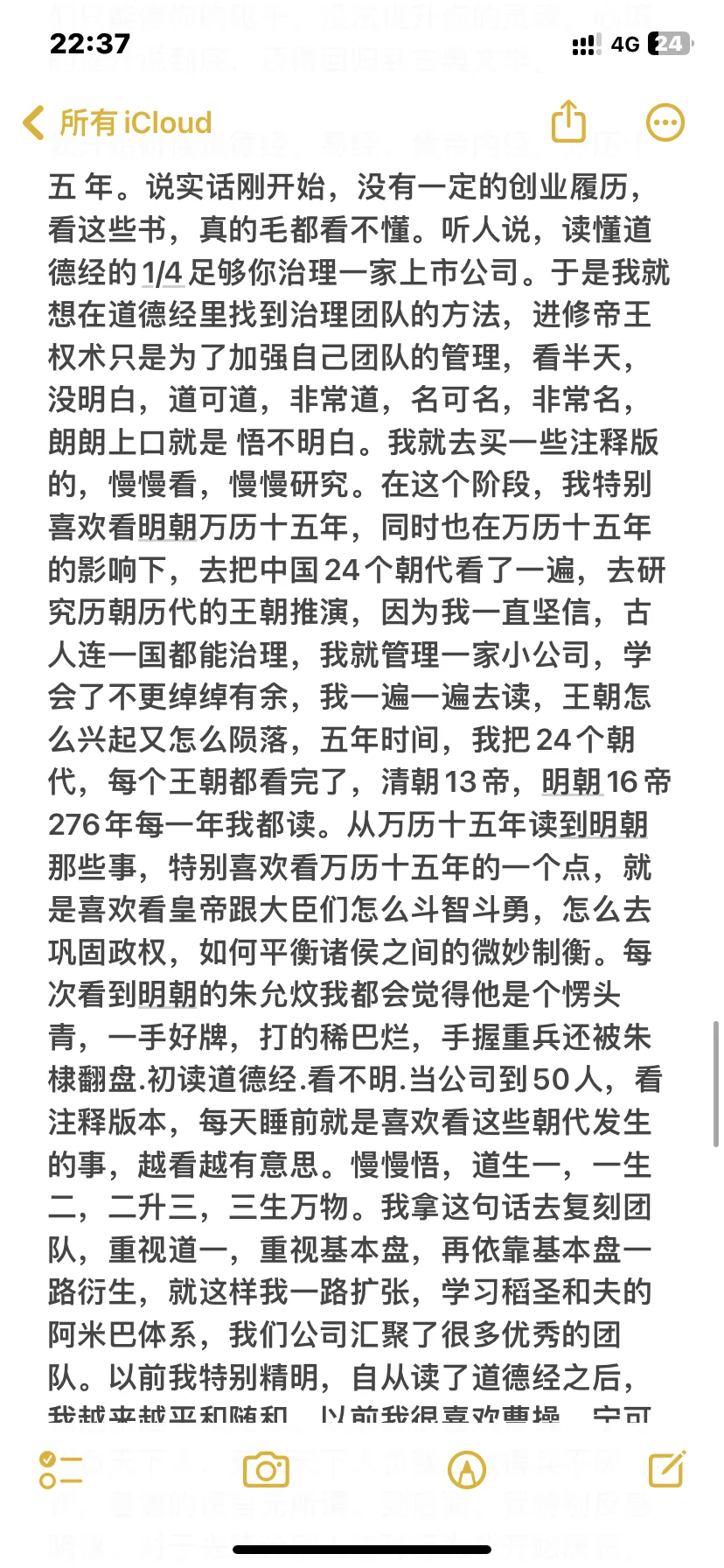 白手起家，28岁开劳斯莱斯的学习心得