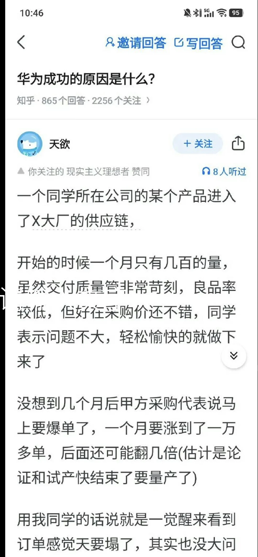 华为HUAWEI