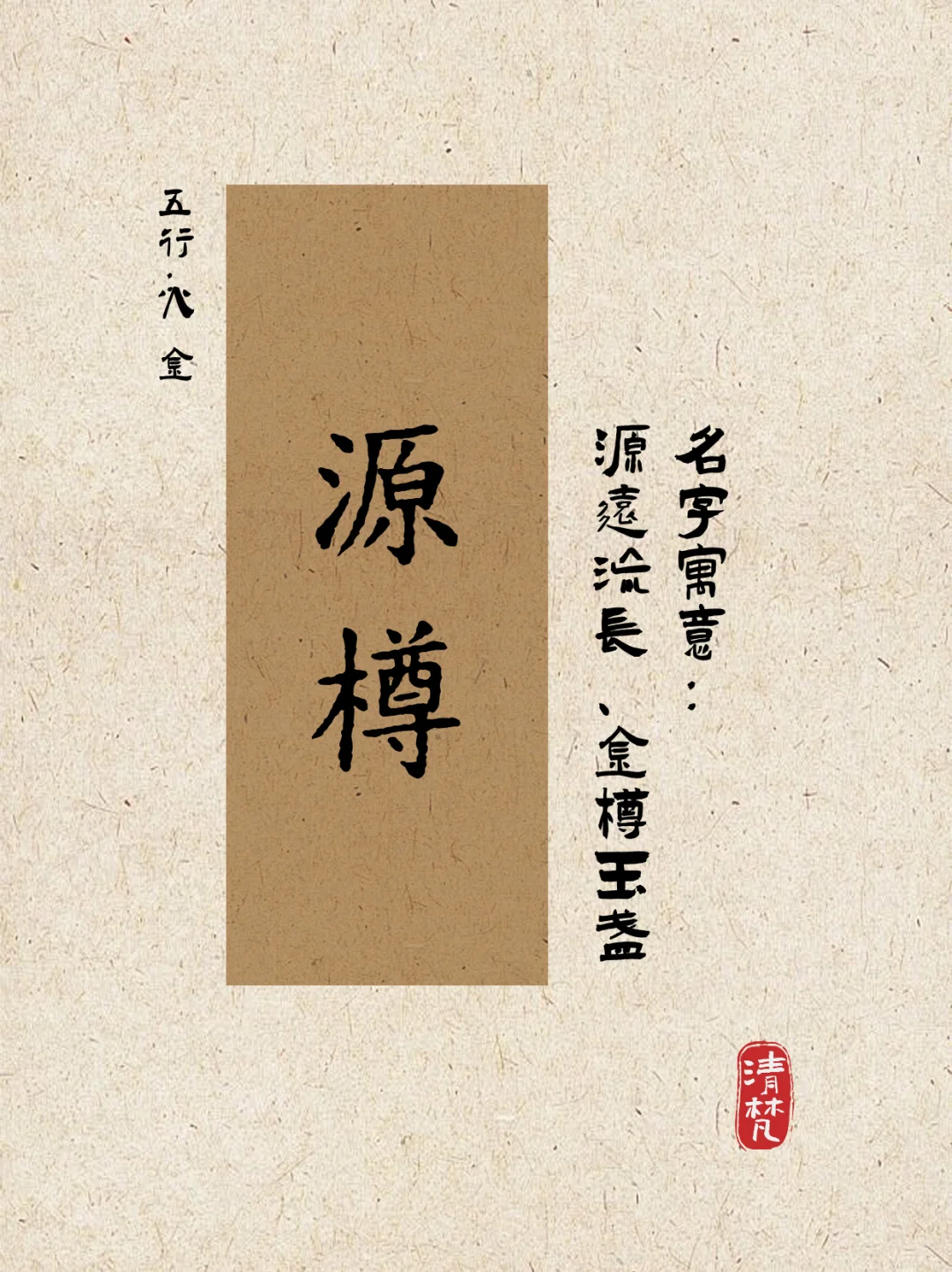 聚财生气的酒水商贸公司起名