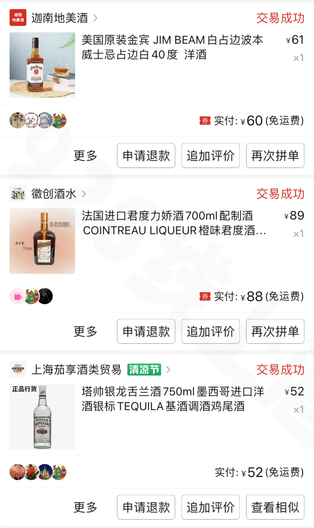 低成本打造线上小酒馆
