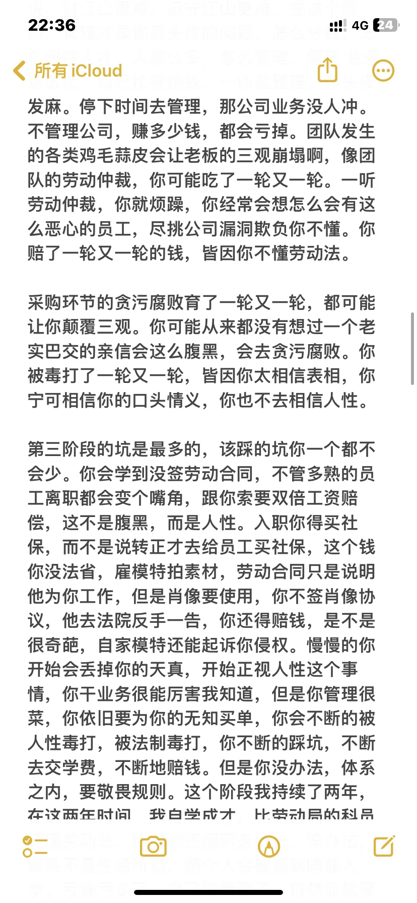 白手起家，28岁开劳斯莱斯的学习心得