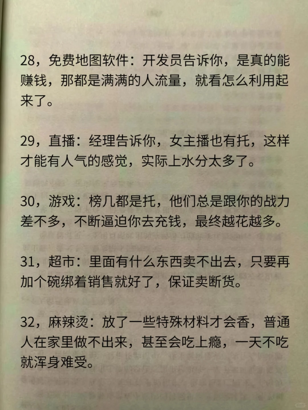 你不知道的行业秘密！踩了多少坑血泪教训！