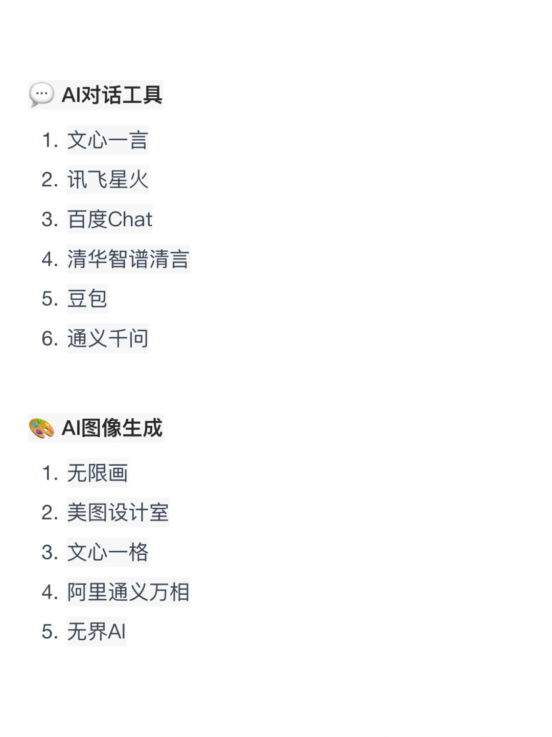 真心建议大家冲一冲新兴行业，工资高不内卷